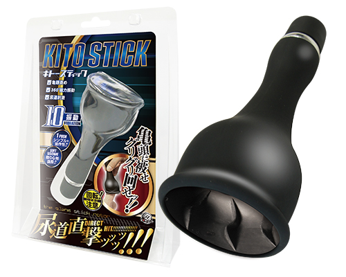 キトースティック